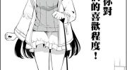 《生而为狗 我很幸福》漫画全集下载