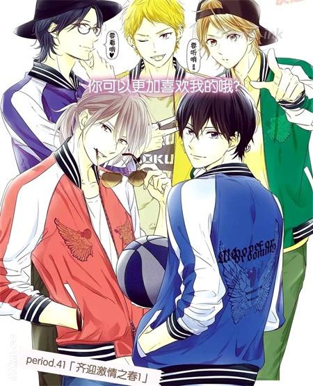 《守望春天的我们》漫画全集下载