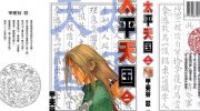 [高清]《太平天国》漫画下载