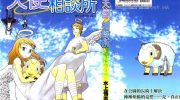 [高清]《天使相谈所》漫画全集下载