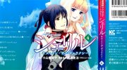 《雪莉露 KISS IN THE GALAXY》漫画全集下载
