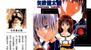 《邪马台幻想记》漫画全集下载