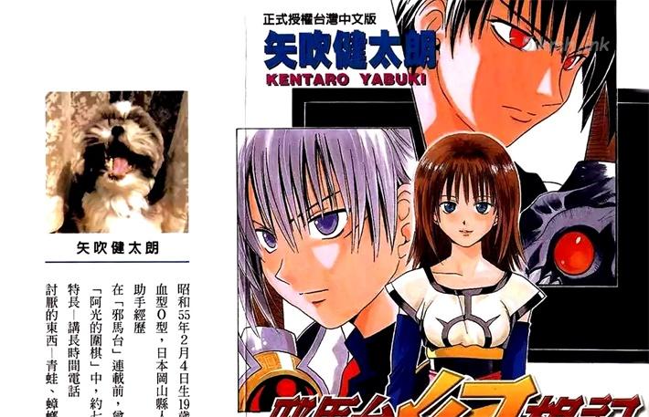 《邪马台幻想记》漫画全集下载 《邪马台幻想记》漫画全集下载