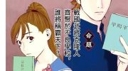 《新信长公记》漫画全集下载