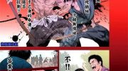 《BASILISK～樱花忍法帖》漫画全集下载