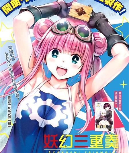 《妖忍三重奏》漫画全集下载 《妖忍三重奏》漫画全集下载