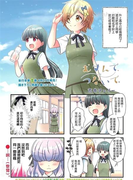 《缘相结，心相连》漫画全集下载