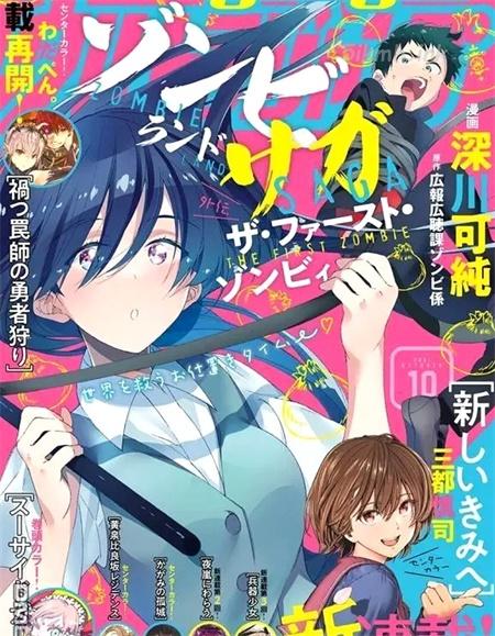 《佐贺偶像是传奇外传THE FIRST ZOMBIE》漫画全集下载 《佐贺偶像是传奇外传THE FIRST ZOMBIE》漫画全集下载