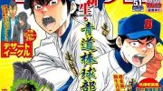 《钻石王牌 act2》漫画全集下载