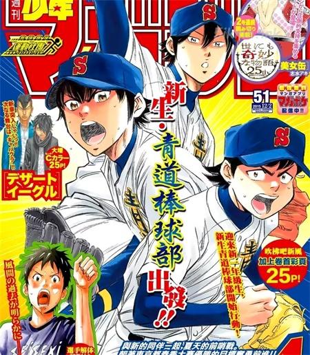 《钻石王牌 act2》漫画全集下载