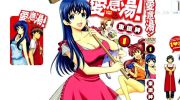 《爱意汤》漫画全集下载