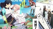 《不死勇者罗曼史》漫画全集下载
