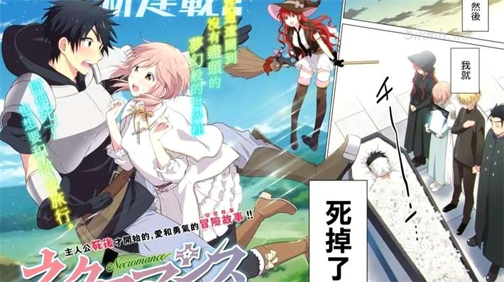 《不死勇者罗曼史》漫画全集下载 《不死勇者罗曼史》漫画全集下载