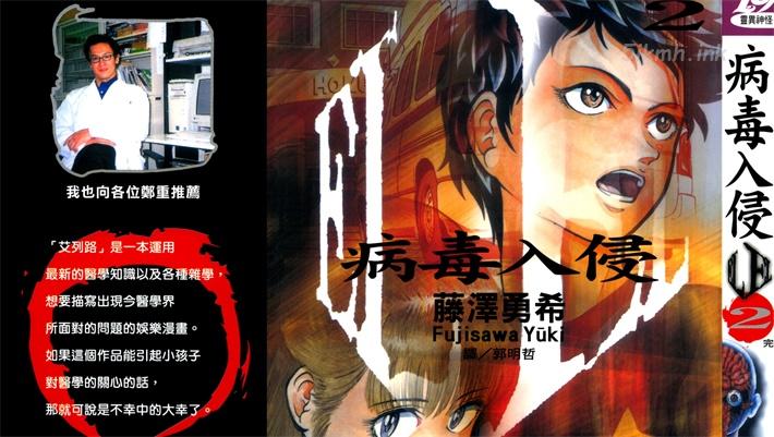 [高清]《ELEL病毒入侵》漫画全集下载