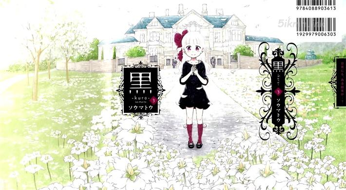 [高清]《黑KURO》漫画全集下载