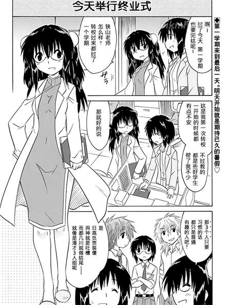 《咖菲侦探部》漫画全集下载
