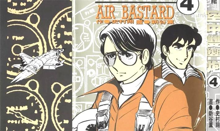 《空中双响炮》漫画全集下载