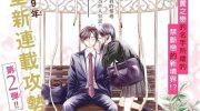 《绿的栖身之木》漫画全集下载
