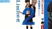 [高清]《Limit~界限~》漫画全集下载