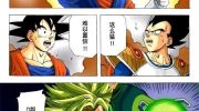 《龙珠超次元乱战》漫画下载
