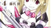 [高清]《模型师在异世界也是个炼金术师!》漫画全集下载