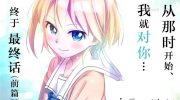 《女主陷阱》漫画全集下载