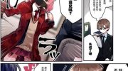 《驱魔师与项圈恶魔》漫画全集下载