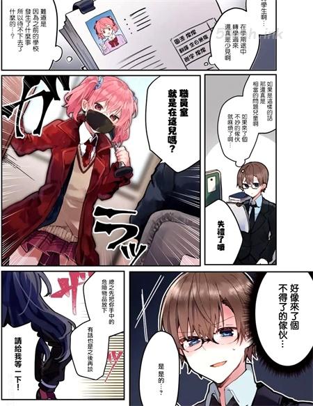 《驱魔师与项圈恶魔》漫画全集下载
