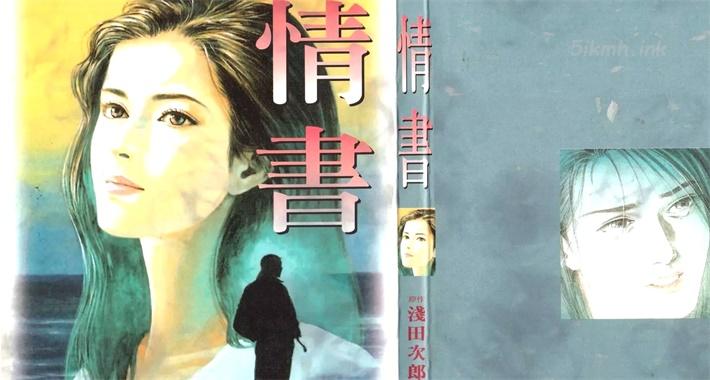《情书》漫画全集下载 《情书》漫画全集下载