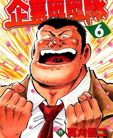 [高清]《企业啦啦队》漫画全集下载