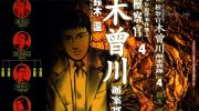 [高清]《少年犯罪事件簿》漫画全集下载