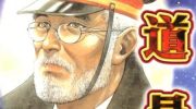 《铁道员》漫画全集下载