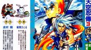 《天空忍传》漫画全集下载