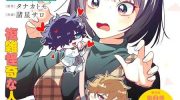 《我的契约婚姻谎化脸骗》漫画全集下载