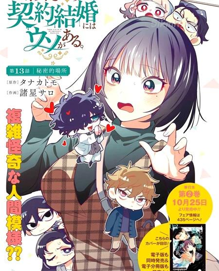 《我的契约婚姻谎化脸骗》漫画全集下载