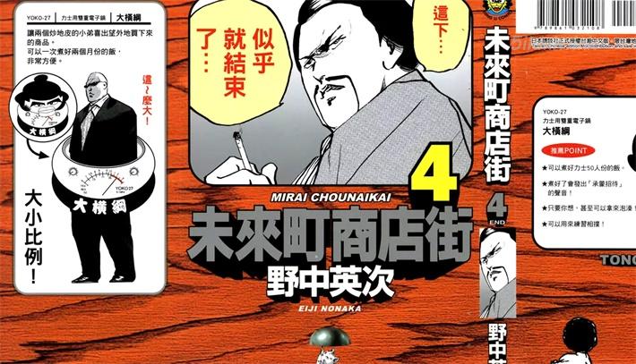 [高清]《未来町商店街》漫画全集下载