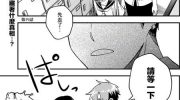 《我欲饮君泪》漫画全集下载
