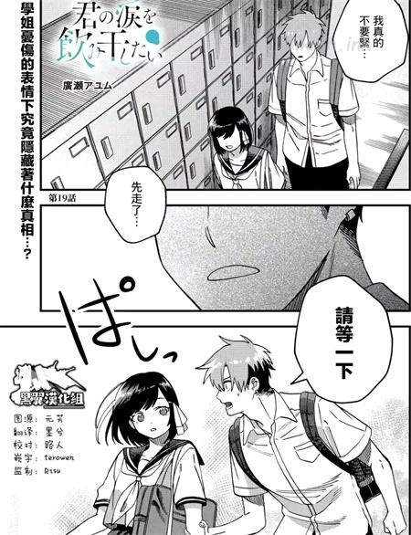 《我欲饮君泪》漫画全集下载