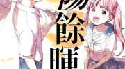 [高清]《夕阳余晖》漫画全集下载