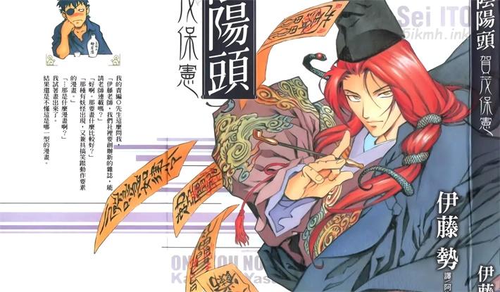 [高清]《阴阳头》漫画全集下载