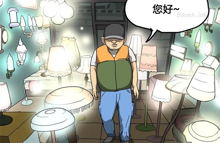 《照明商店》漫画全集下载 《照明商店》漫画全集下载