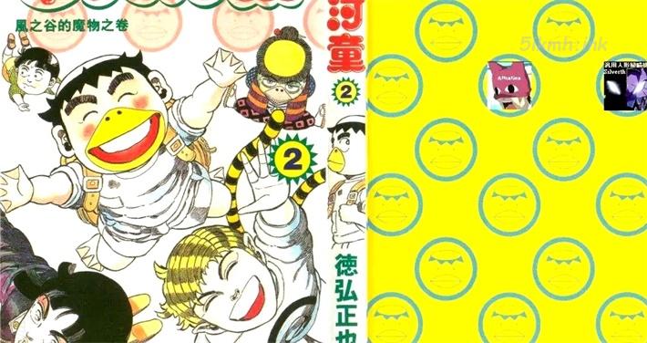 《不文河童》漫画全集下载 《不文河童》漫画全集下载