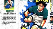 《冲向地平线》漫画全集下载