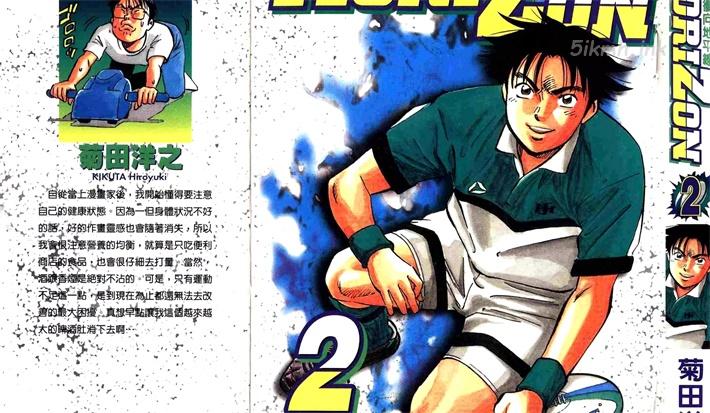 《冲向地平线》漫画全集下载