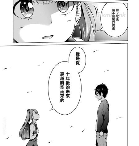 《穿越时空回到高2、我对当时喜欢的老师告白的结果》漫画全集下载