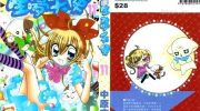 《偶像宣言》漫画全集下载