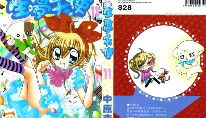 《偶像宣言》漫画全集下载