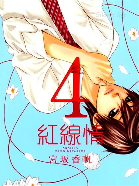 [高清]《红线》漫画全集下载