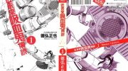 《近未来吸血鬼传说》漫画全集下载