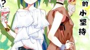 《恐惑谷的机子小姐》漫画全集下载